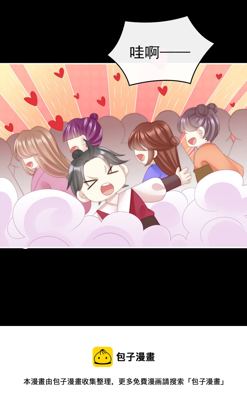 第36话 姐姐，闭上眼睛20