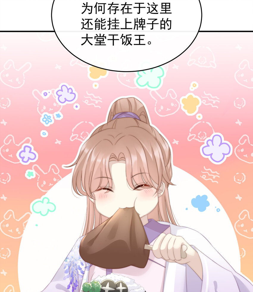 第4话 乖儿子们，给妈妈磕头49