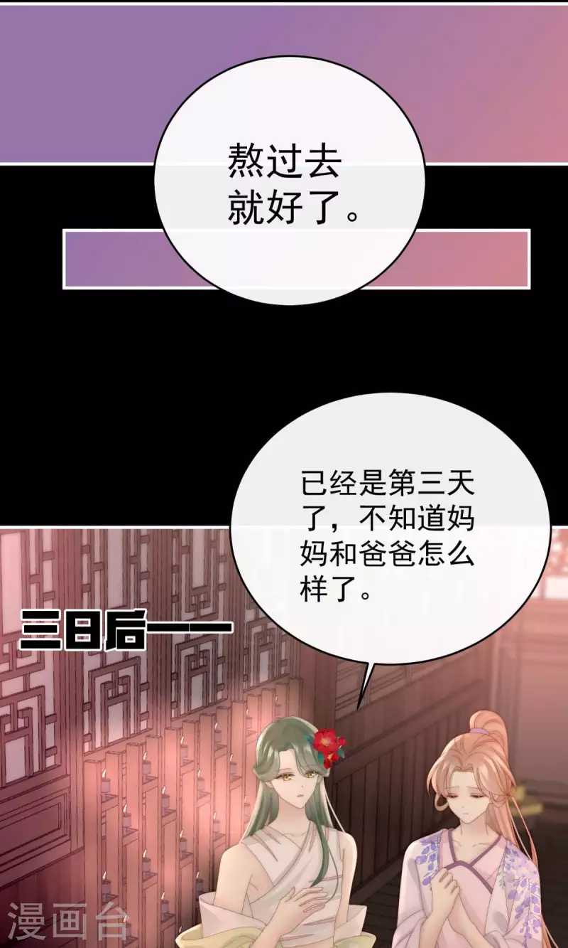 第66话 初拥42