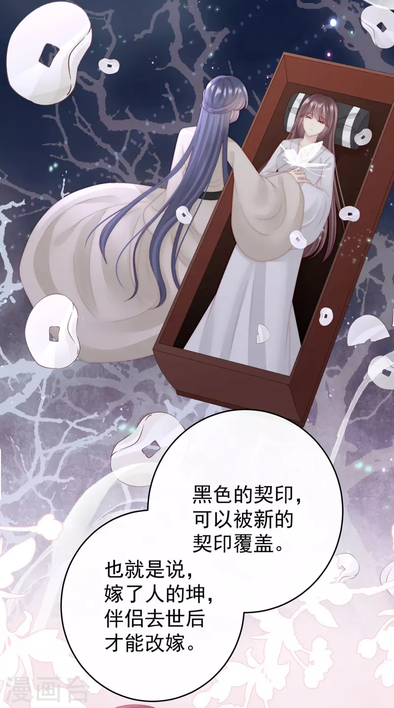 第48话 黑色契印19