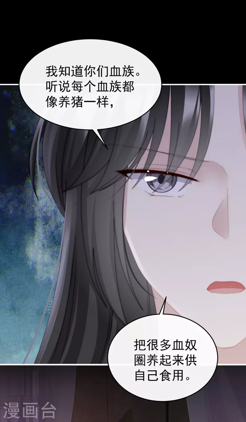 第49话 啾一口14