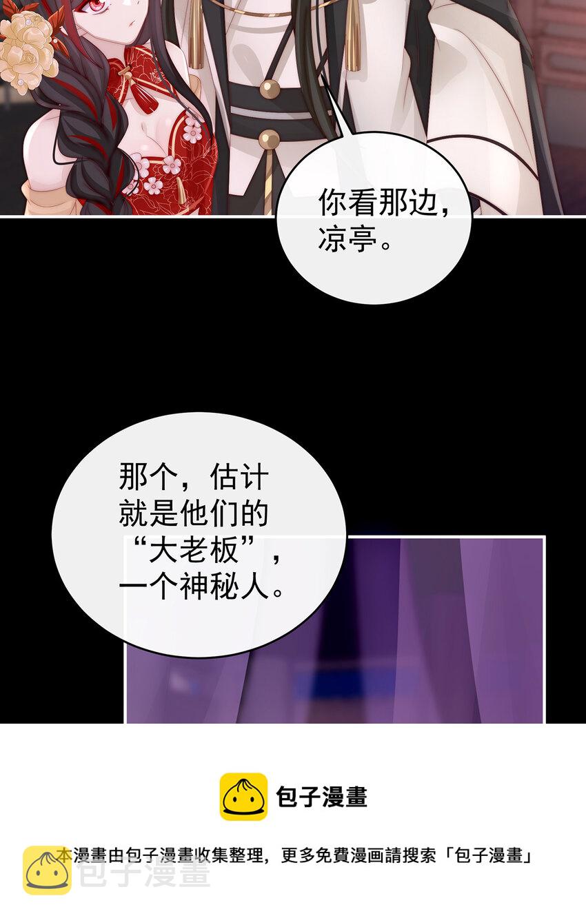 第26话 可怜的小毛团12
