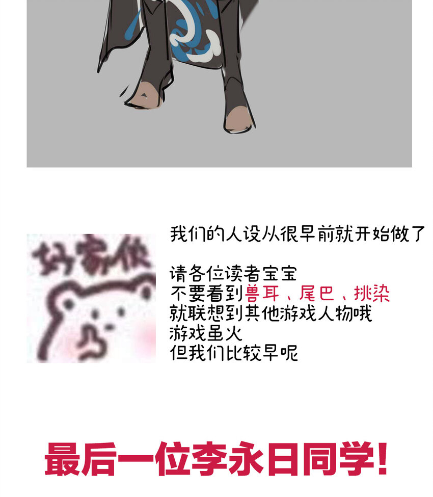 特别篇 主角团的诞生33