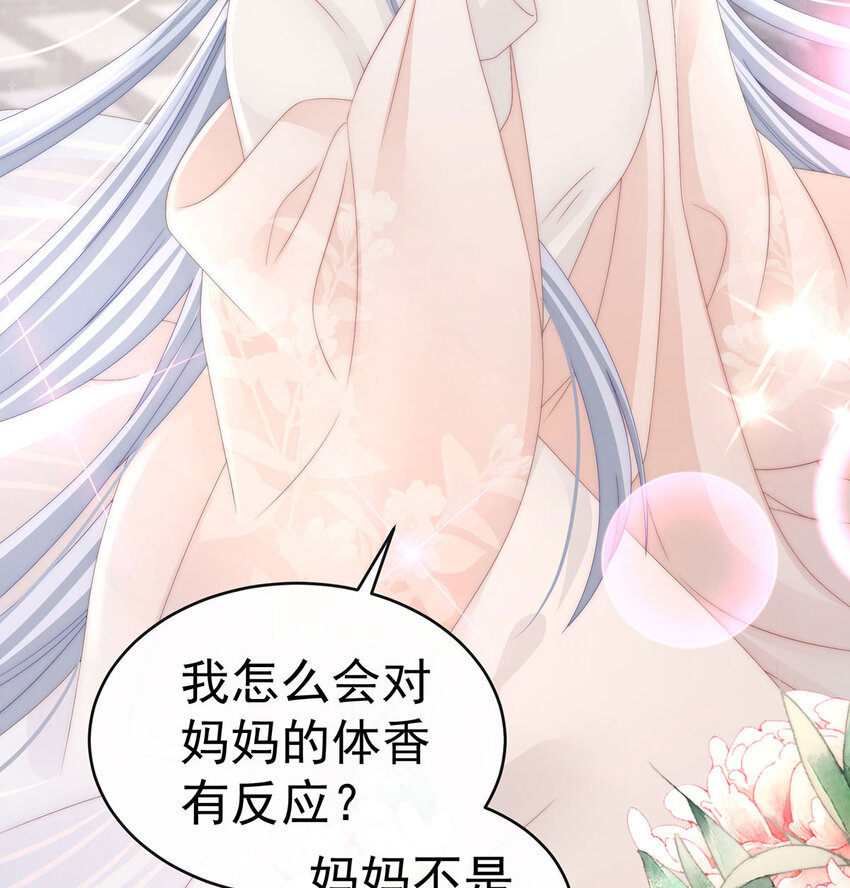 第17话 我被妈妈标记了？32