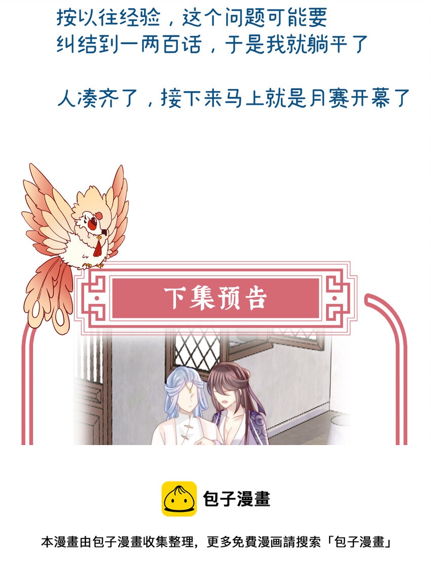 第21话 嚐嚐崽崽72