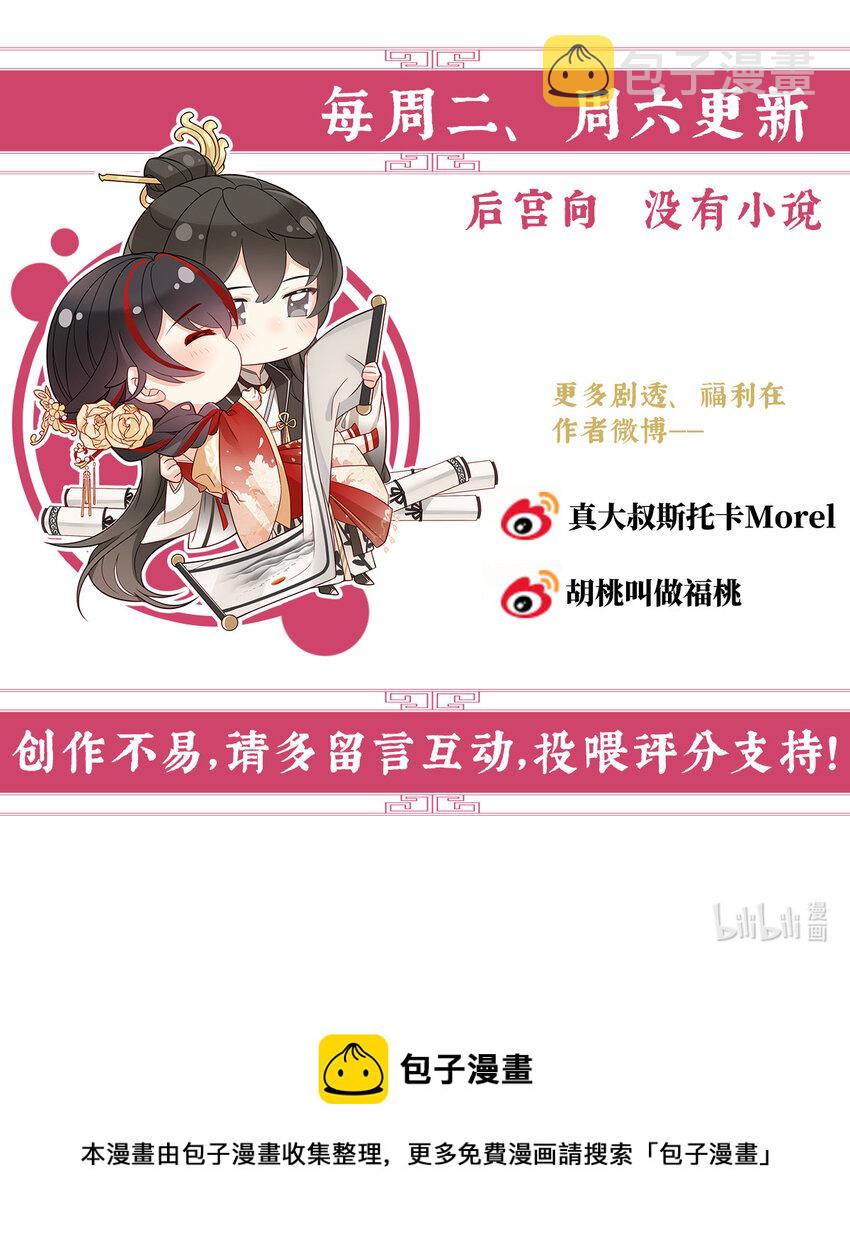 第31话 不要停69