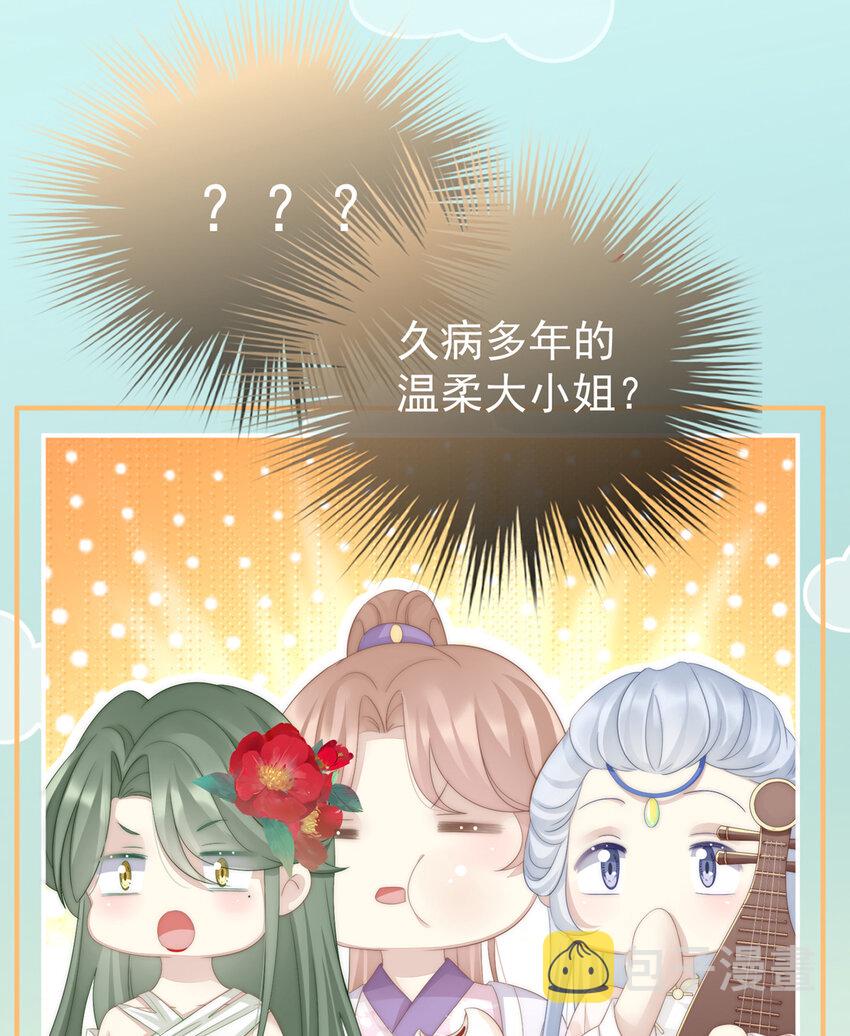 第3话 天喜阁的新妈妈59