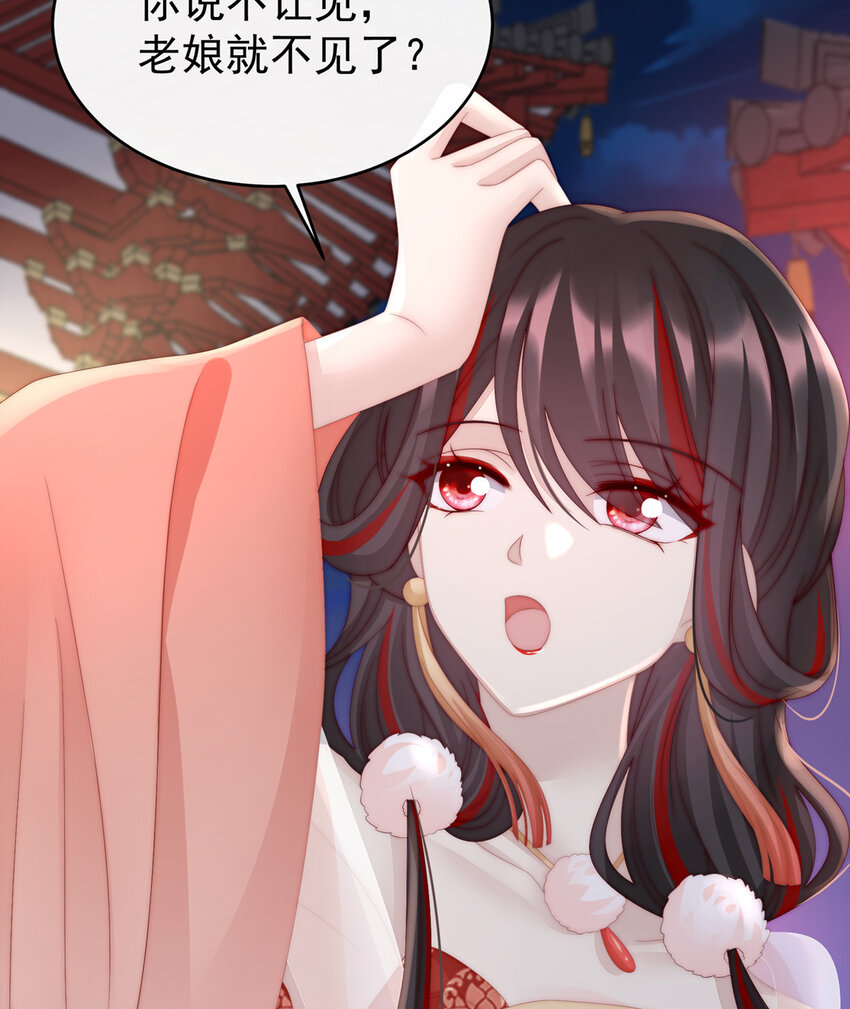 第12话 你在诱惑我？66