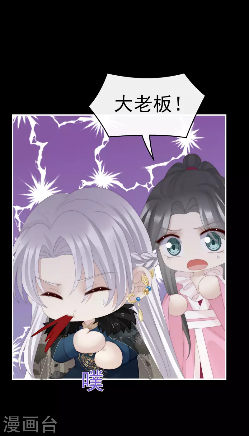 第70话 在前夫面前秀恩爱22