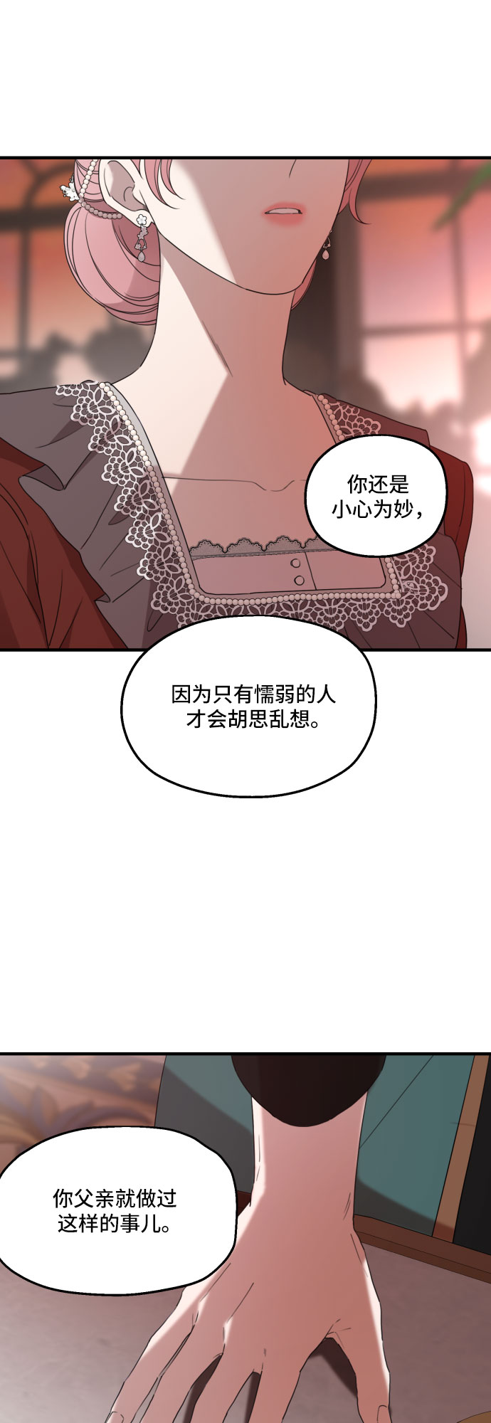 第31话43