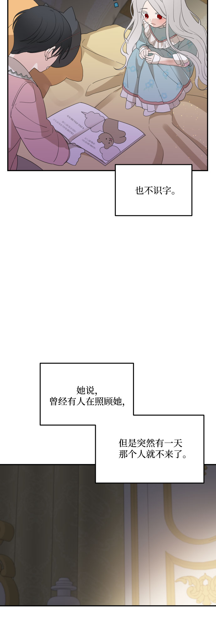 第34话8