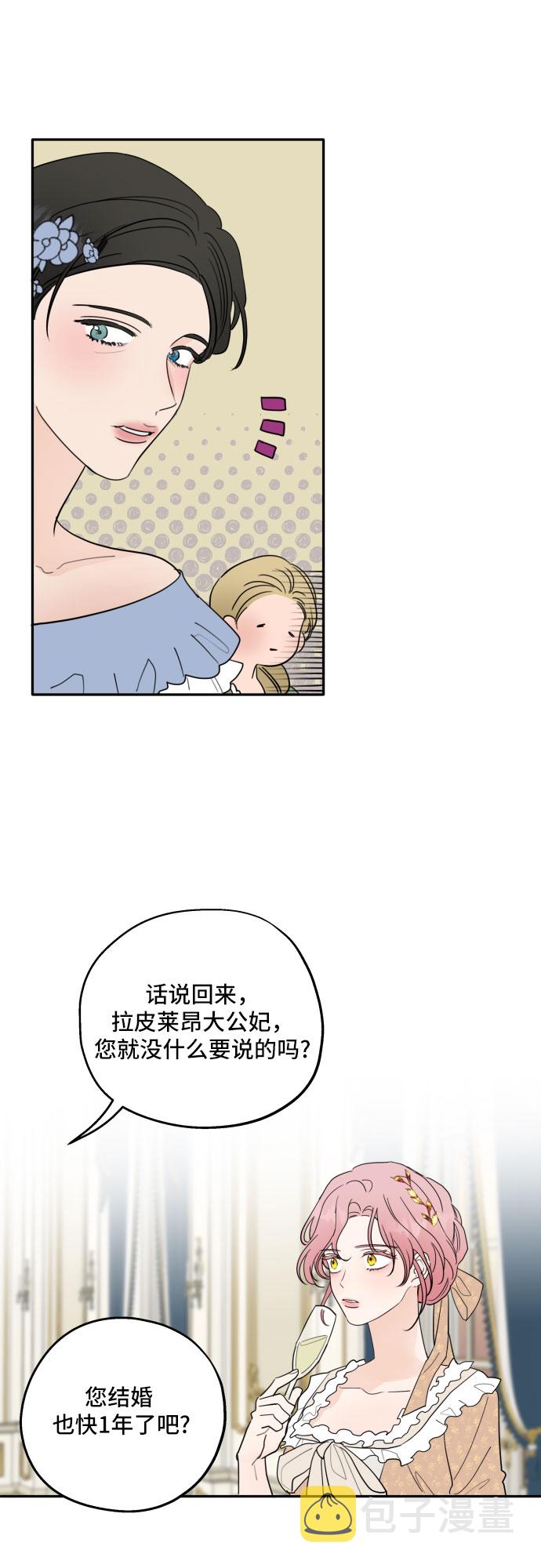 序章5