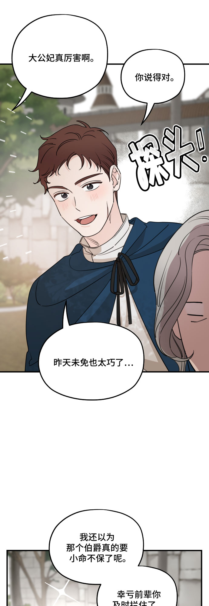 第53话5