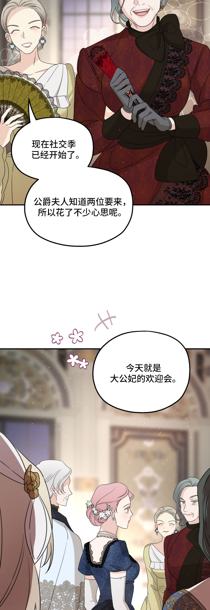 第38话20