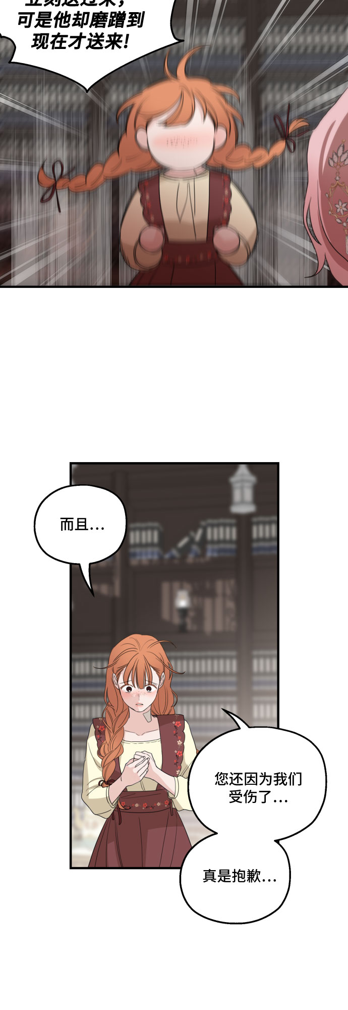 第29话46