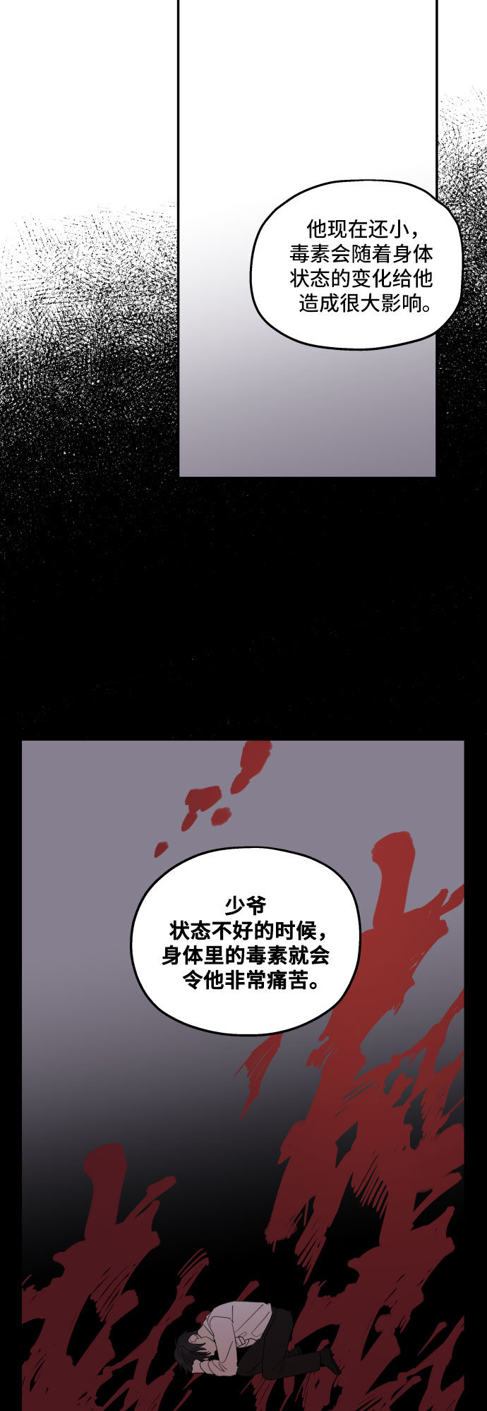 第8话61