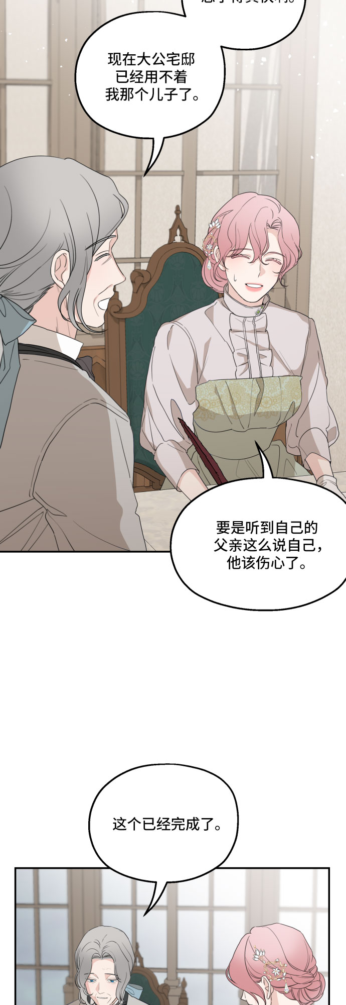 第29话22