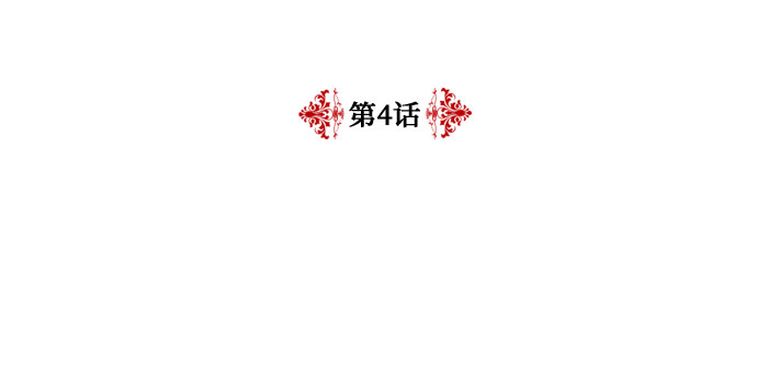 第4话22