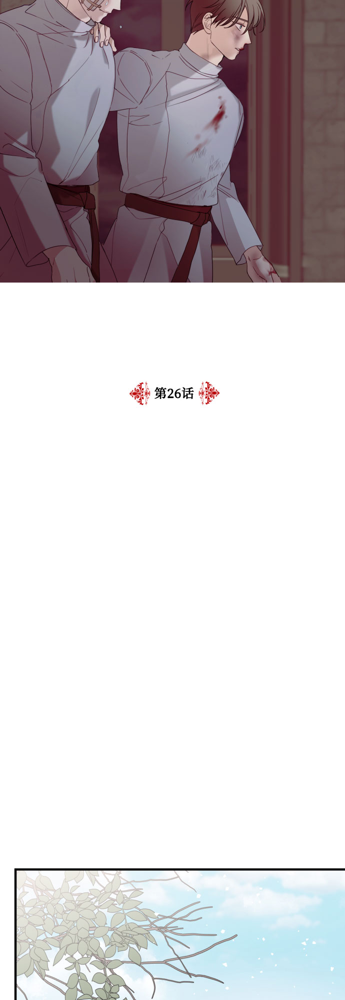 第26话9