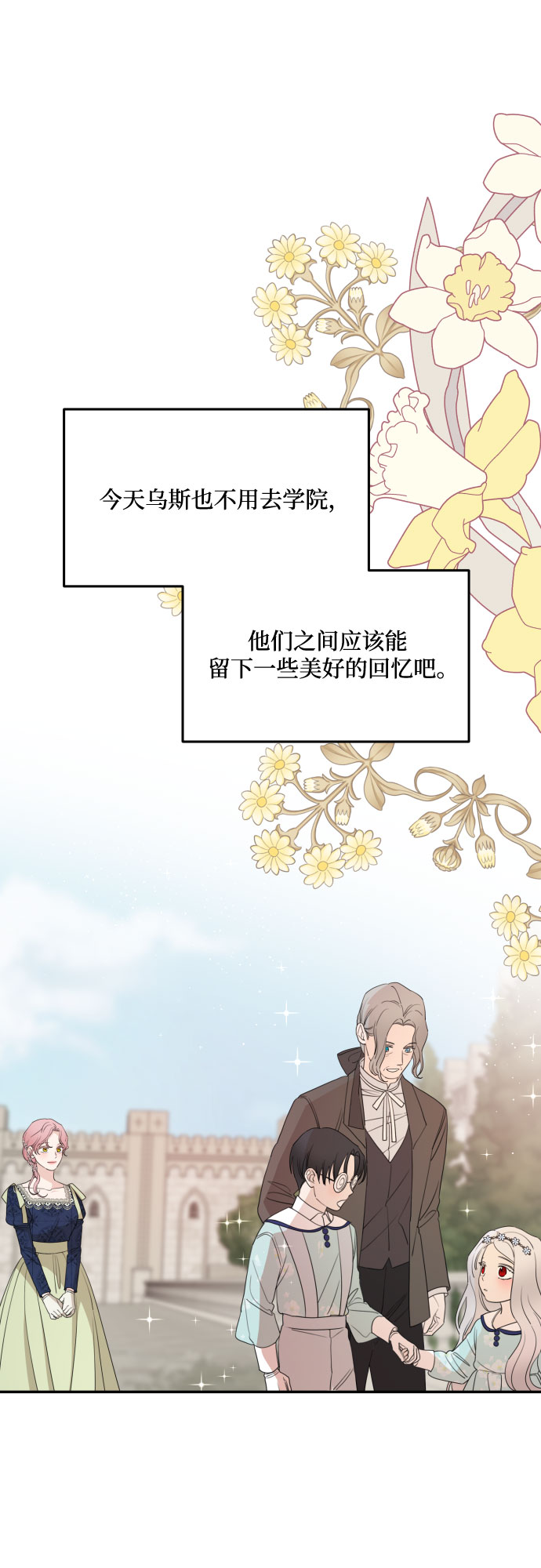 第36话7