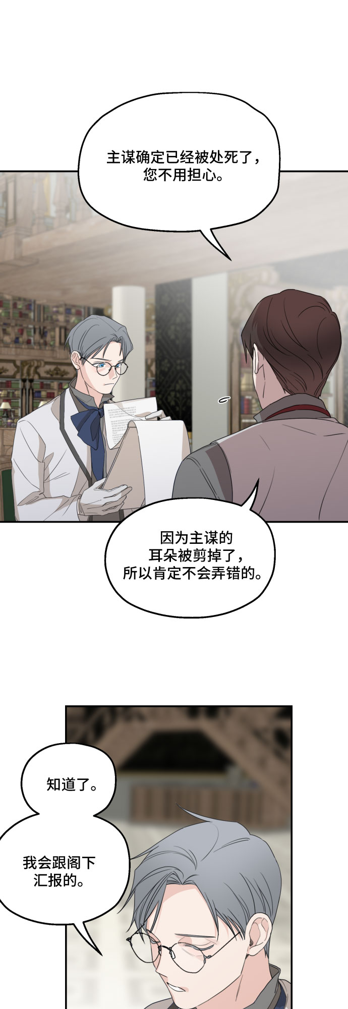 第29话14
