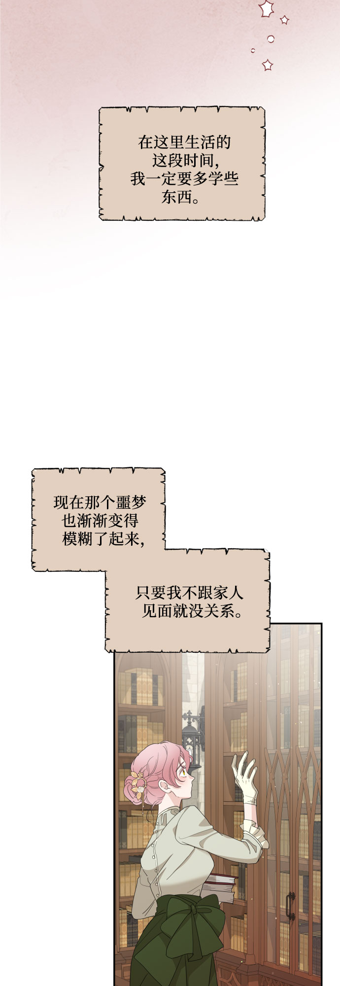 第11话19