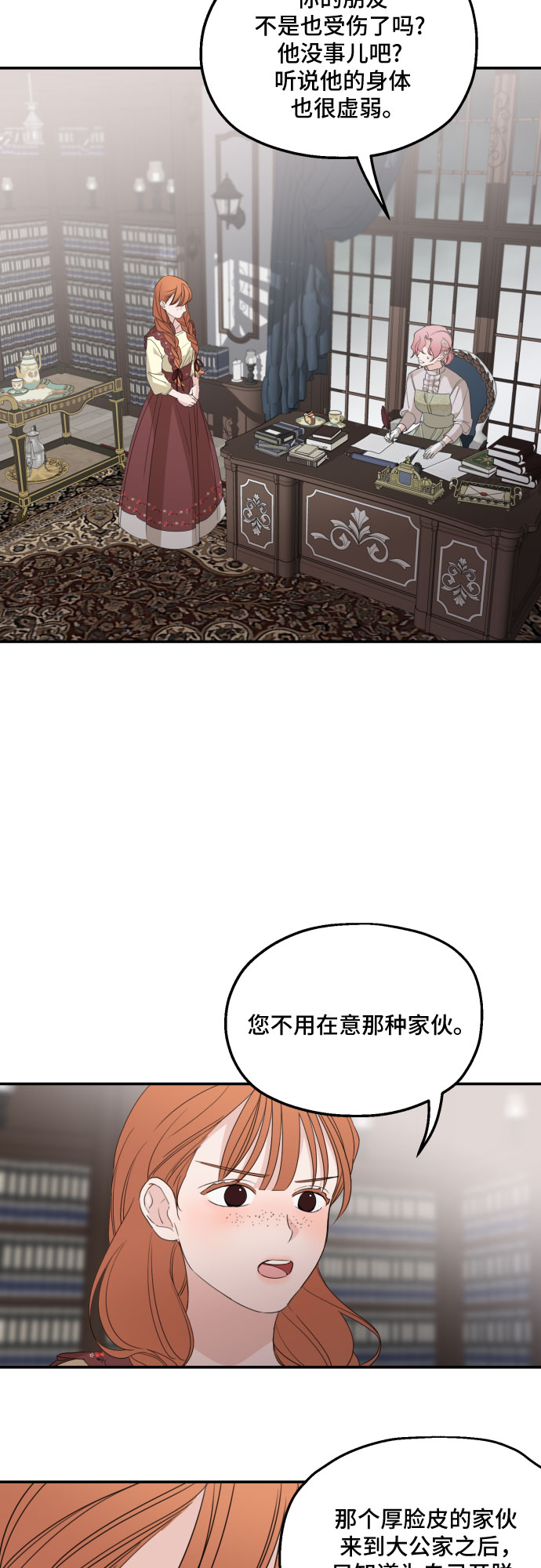 第29话36