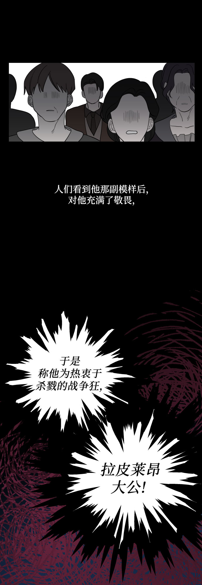 第2话10