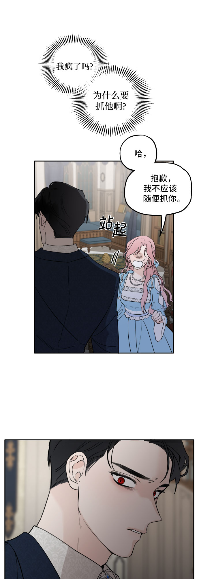 第2话26