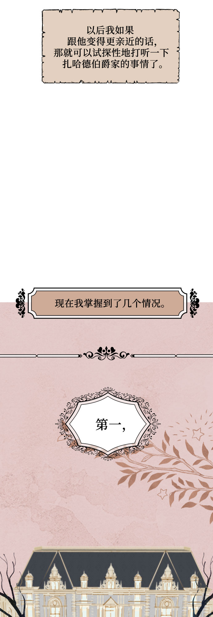 第11话7