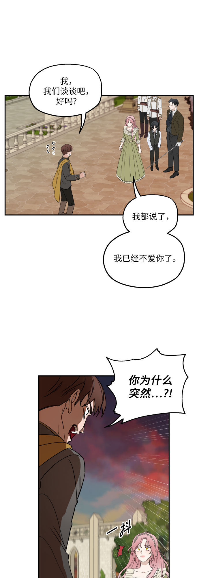第6话23