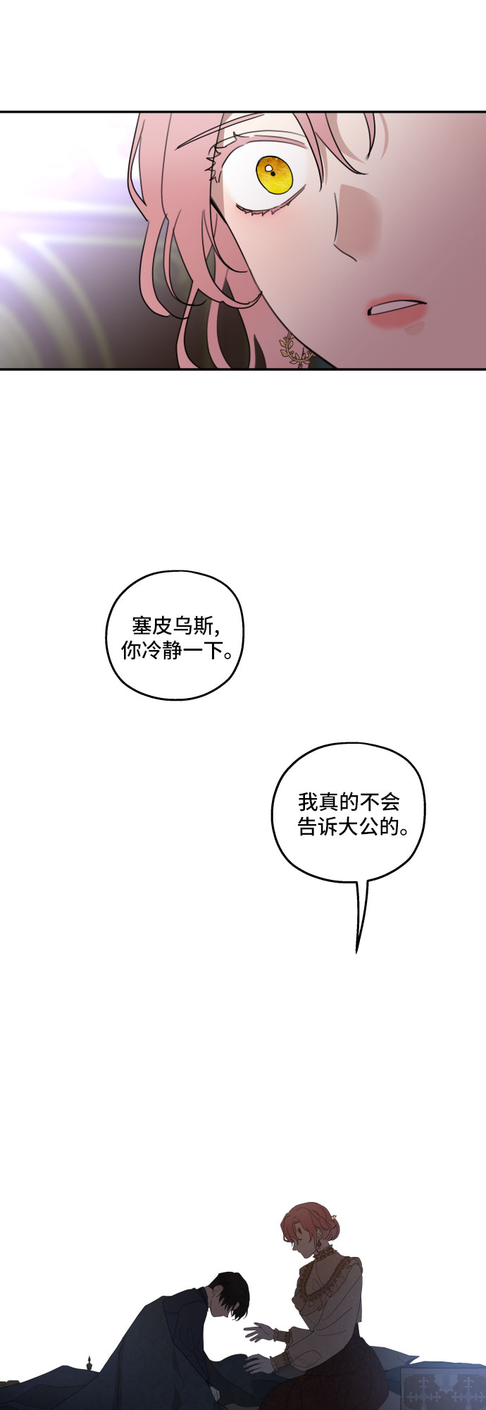 第9话24
