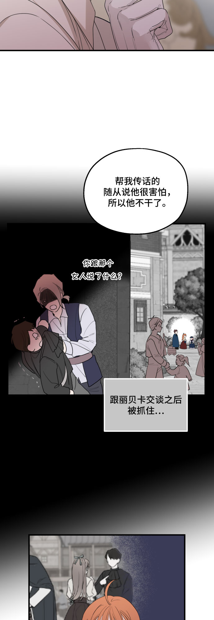 第26话30