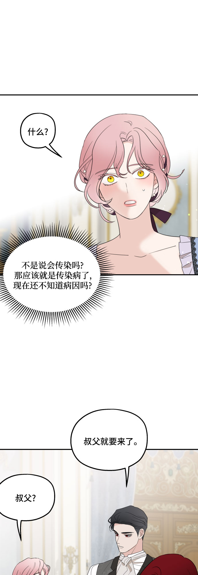 第19话33