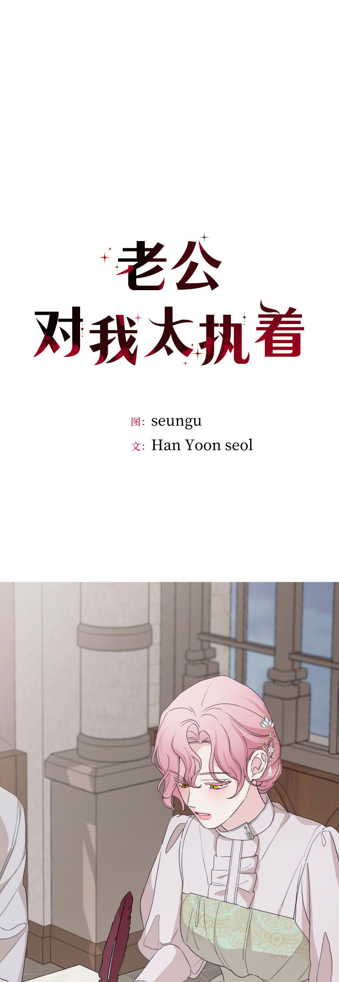 第29话20