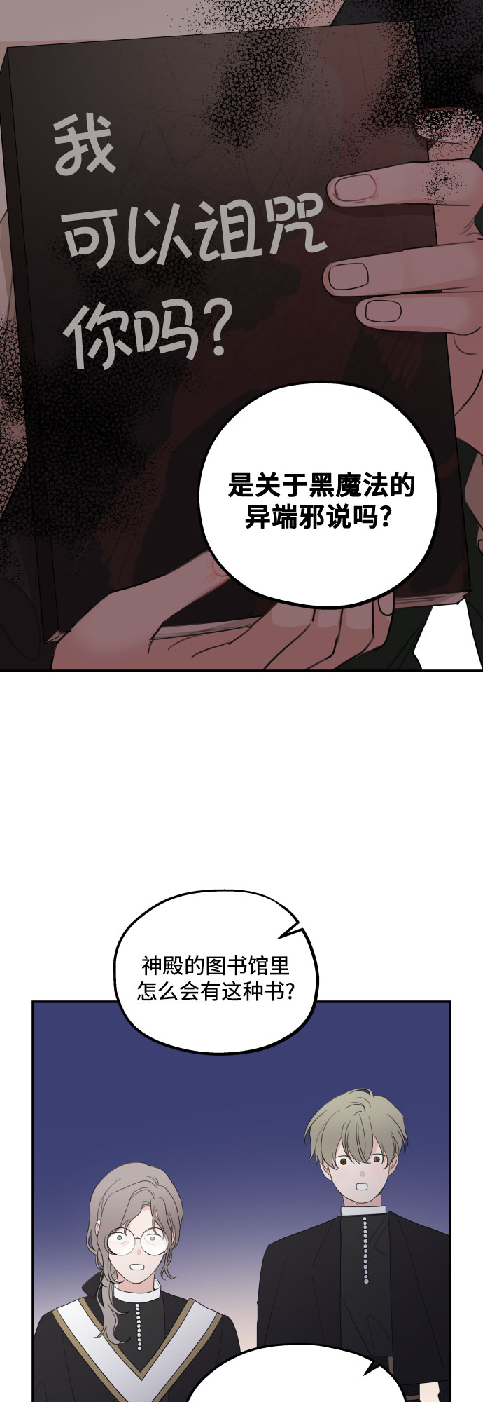 第15话29