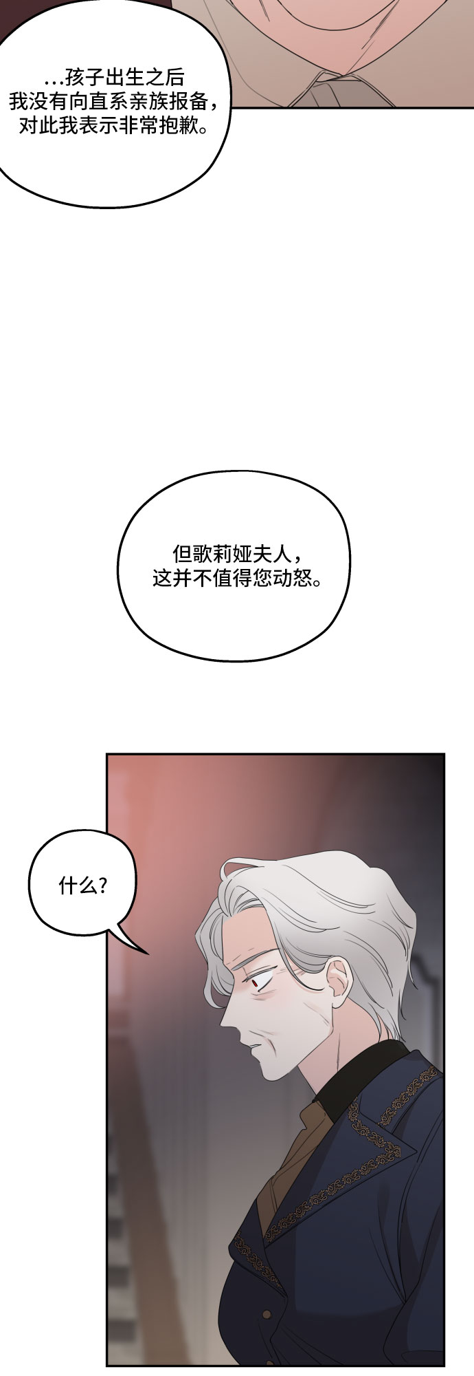 第33话8