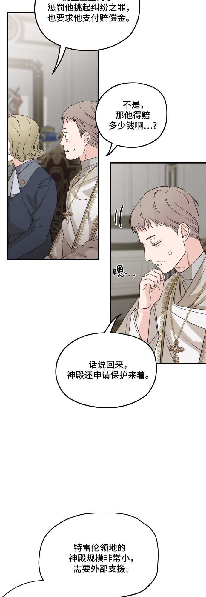 第53话42