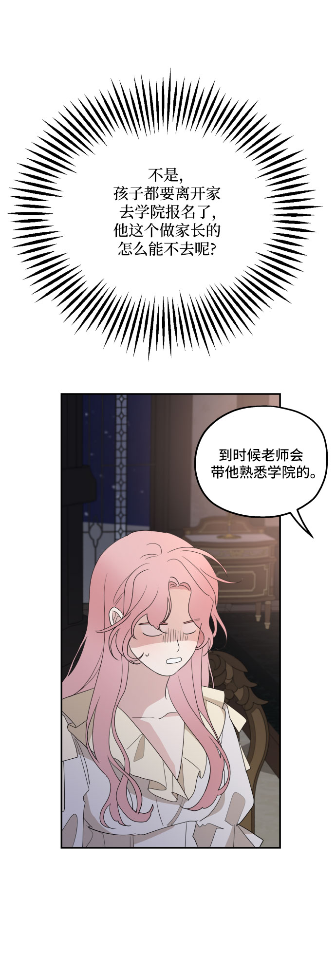 第16话61