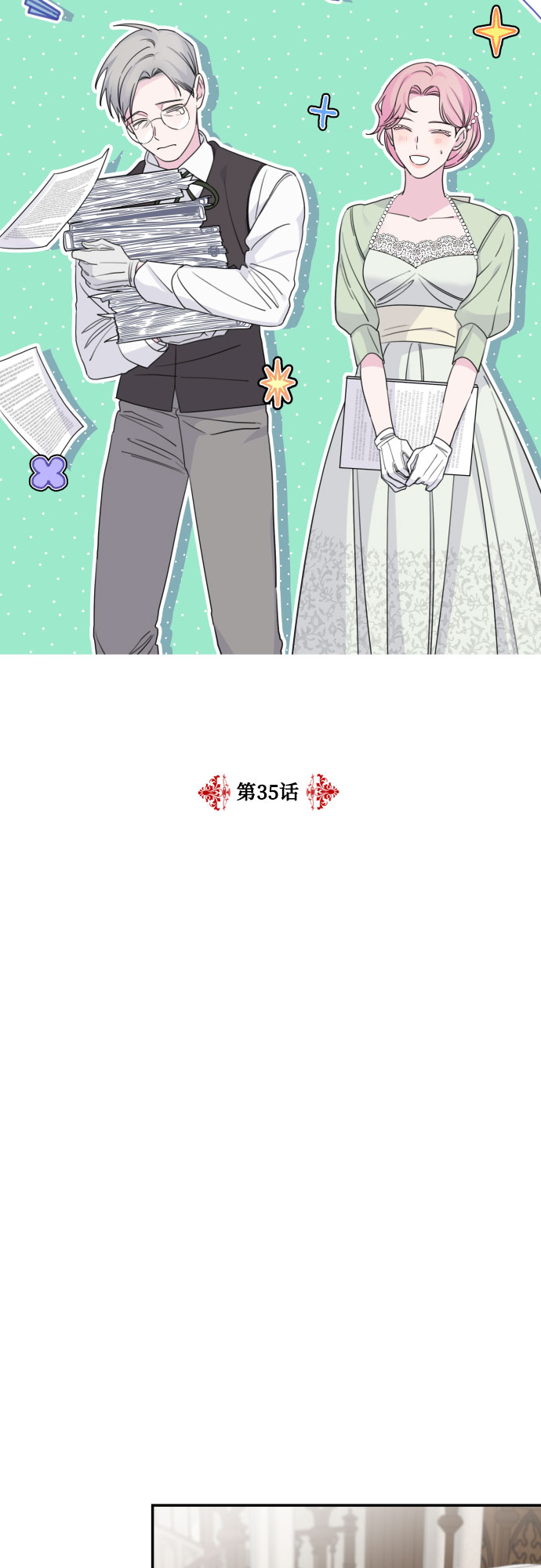 第35话9