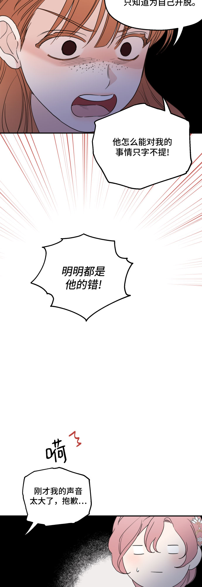 第29话37
