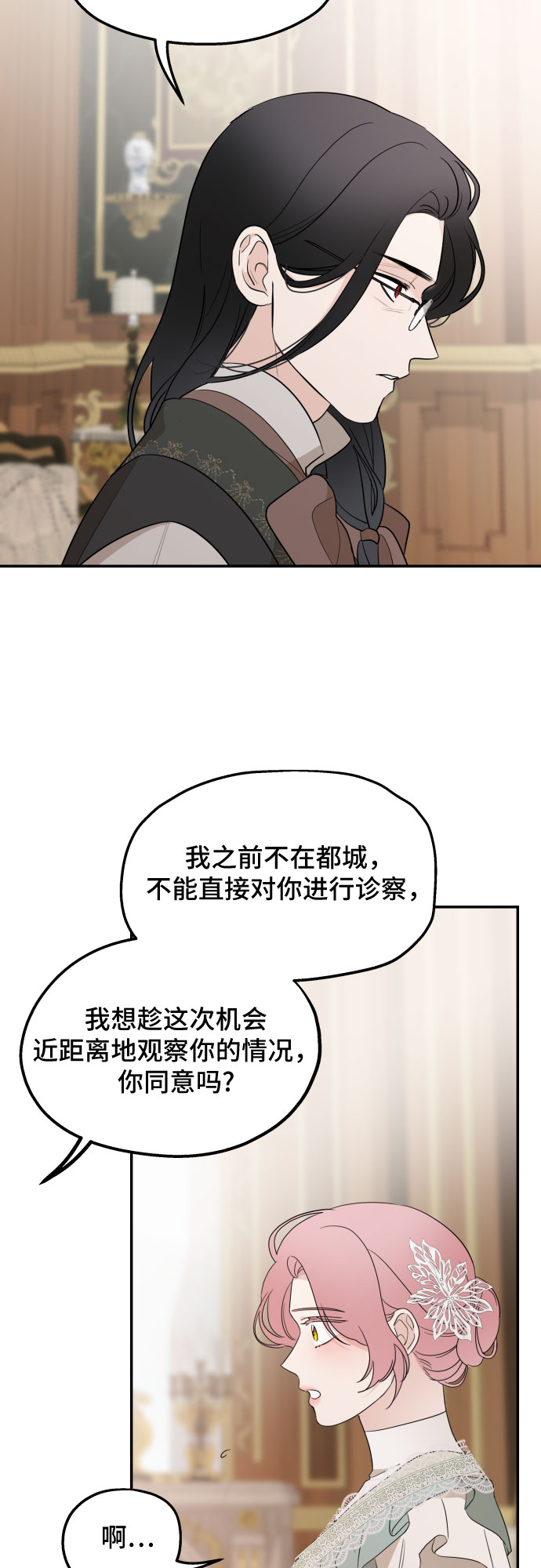 第23话2