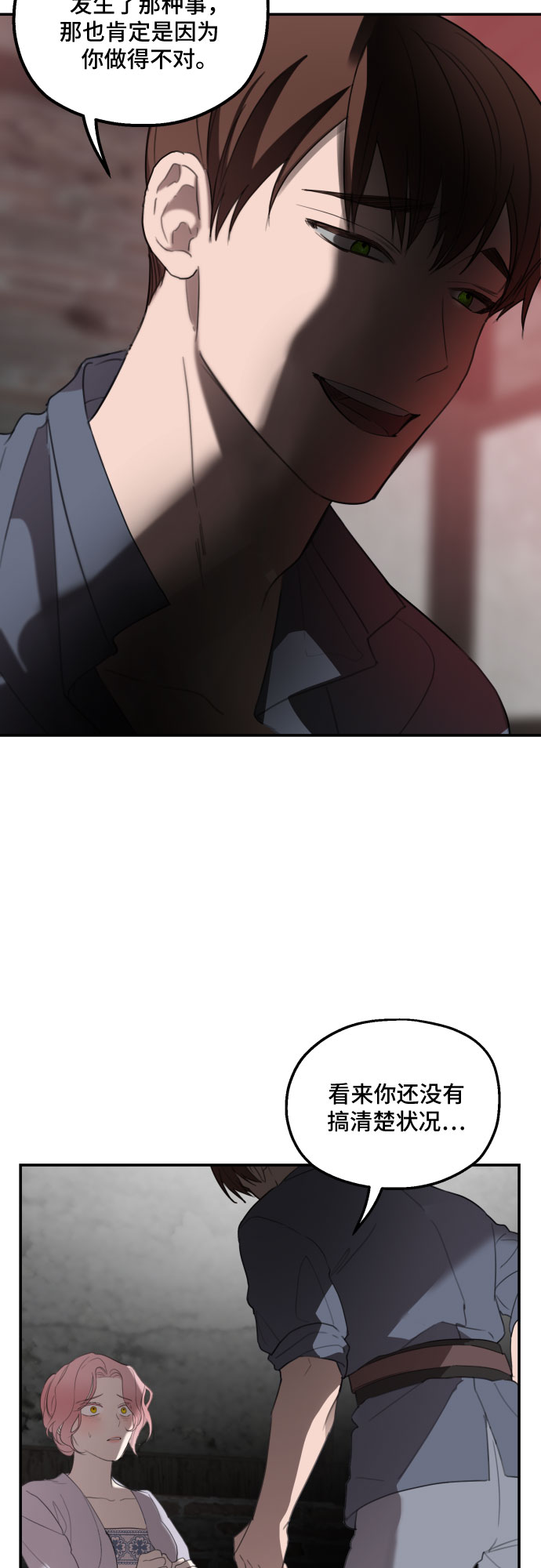 第24话26