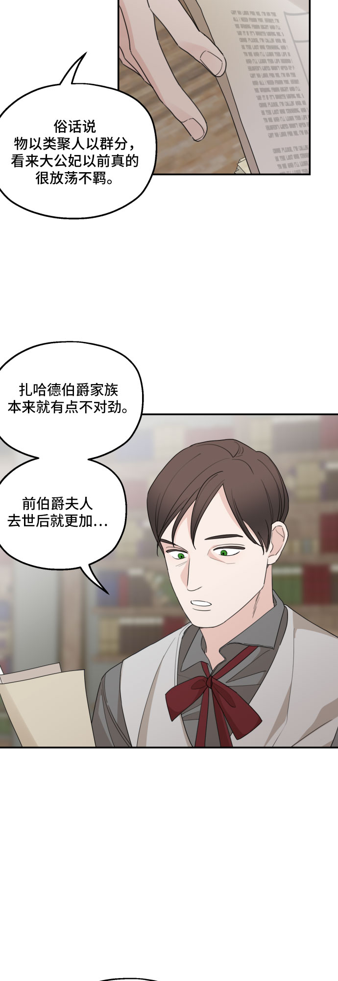 第29话8