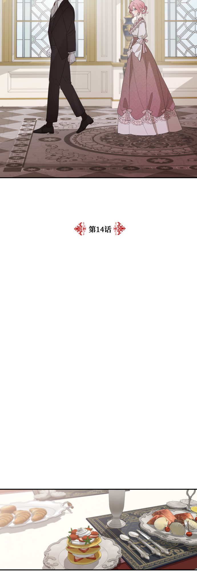 第14话8