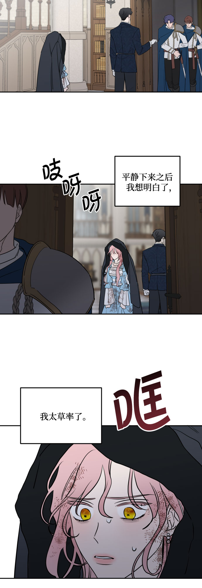 第3话16