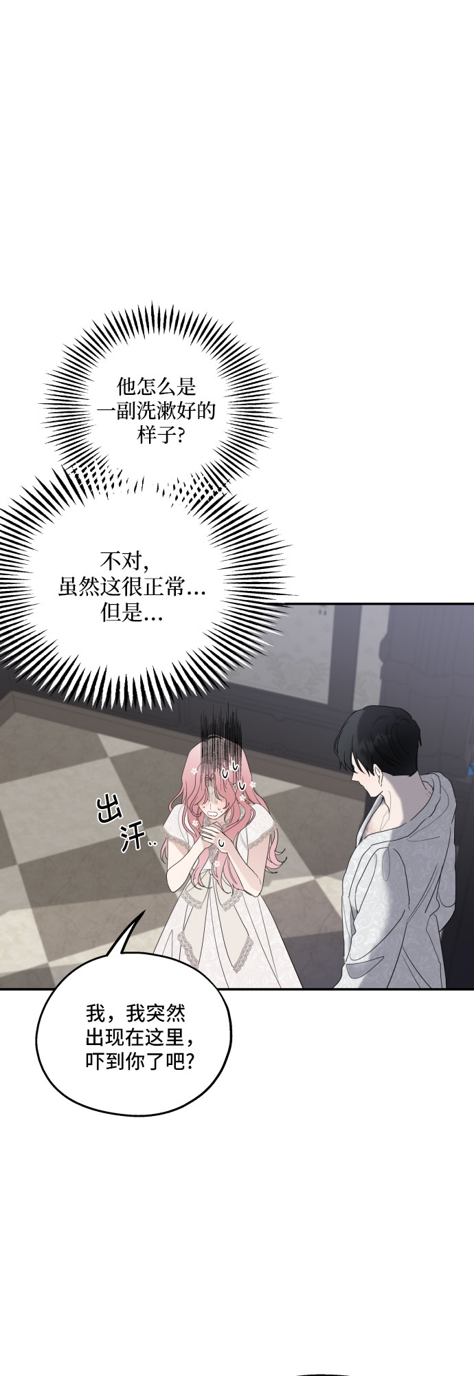 第7话33