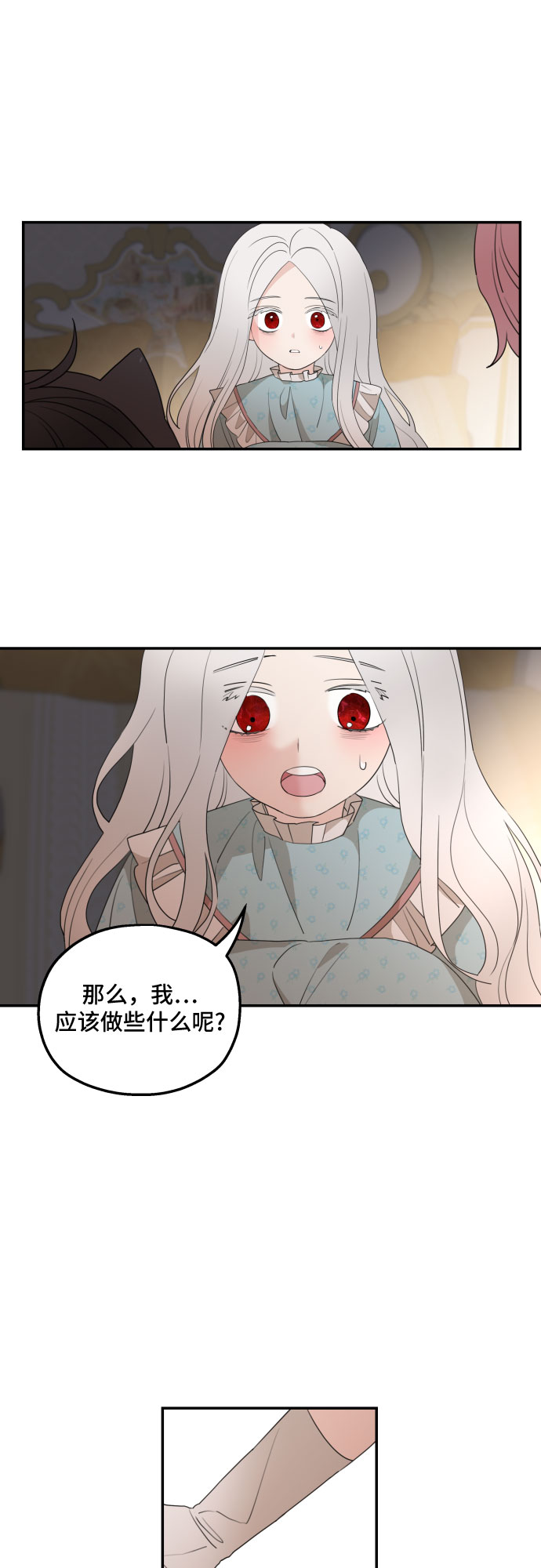 第34话18
