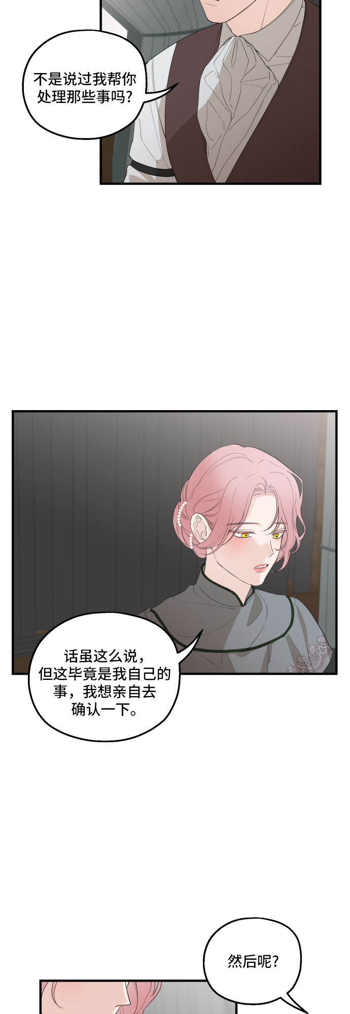 第27话10