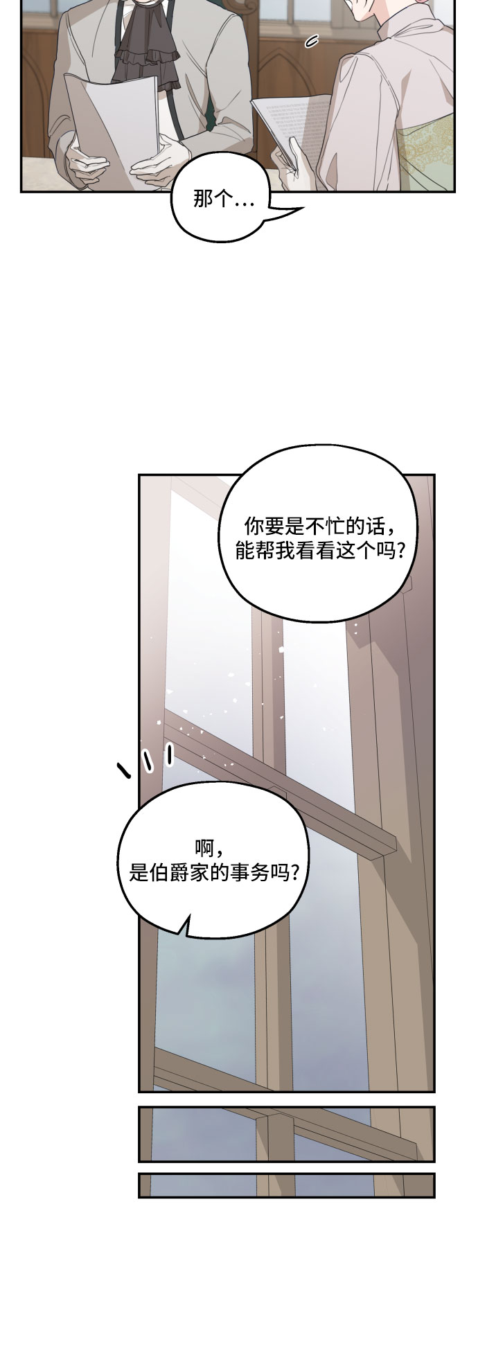 第29话23